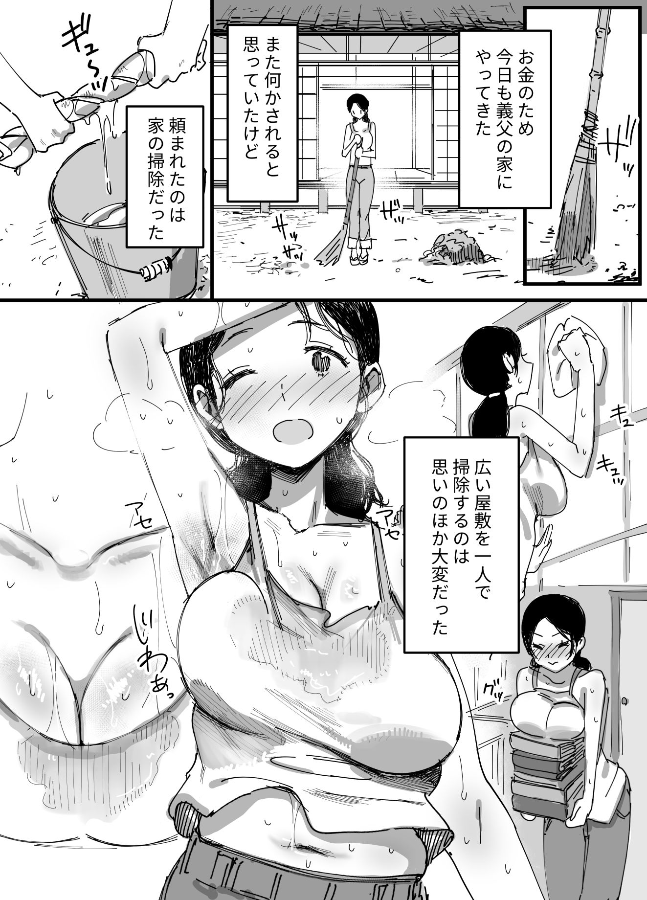 夫の借金、中出し返済義父に身を売る子持ち妻_4