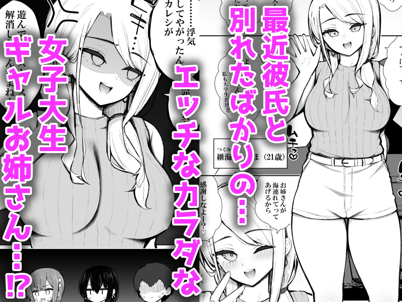 家出ギャルな先輩は簡単にヤらせてくれる6_3