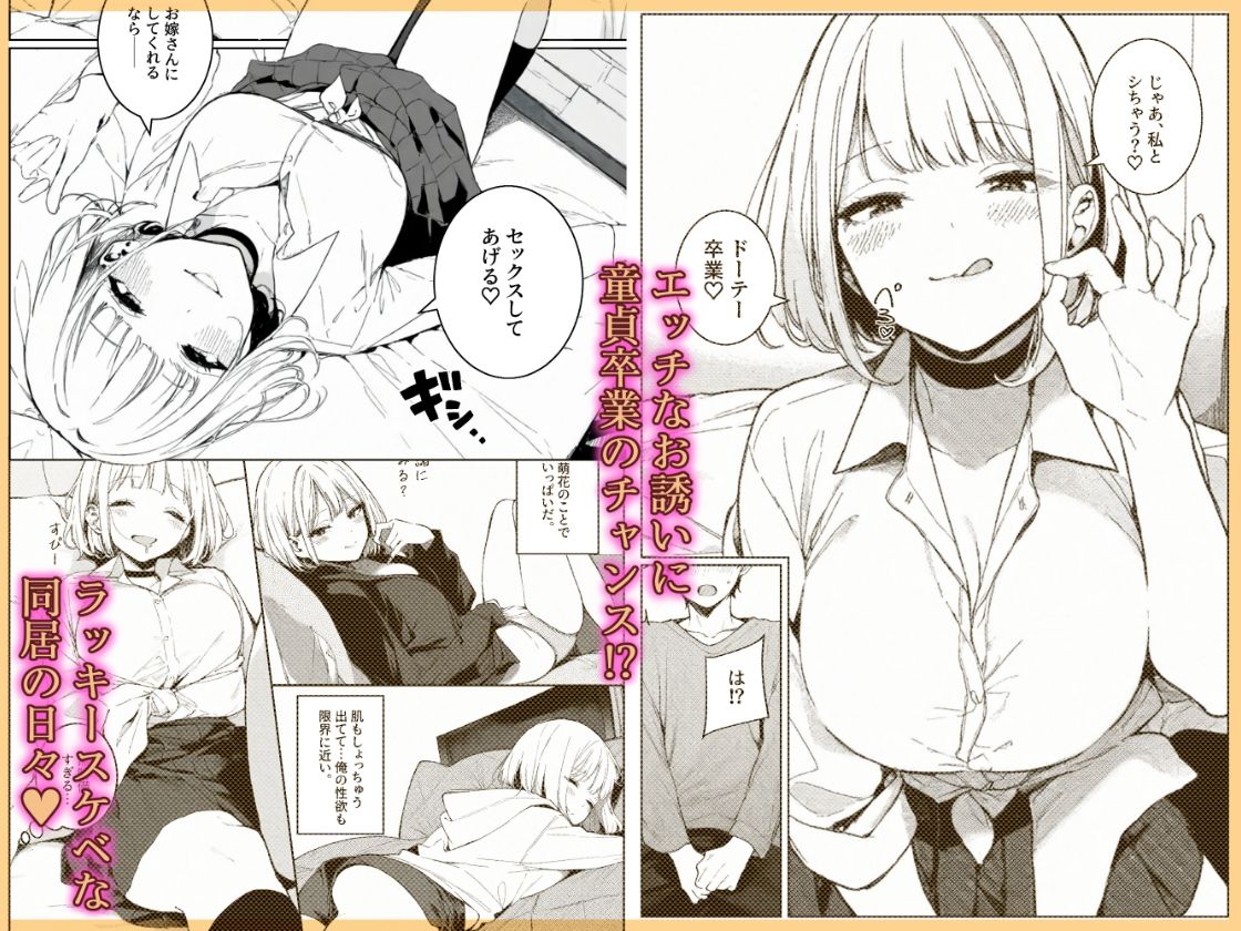 巨乳ギャルの幼馴染が俺の嫁になるらしい_2