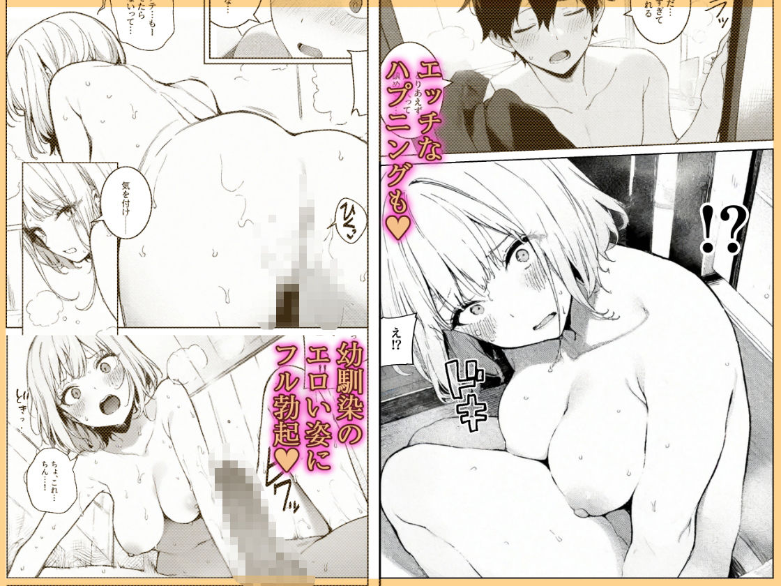 巨乳ギャルの幼馴染が俺の嫁になるらしい_3