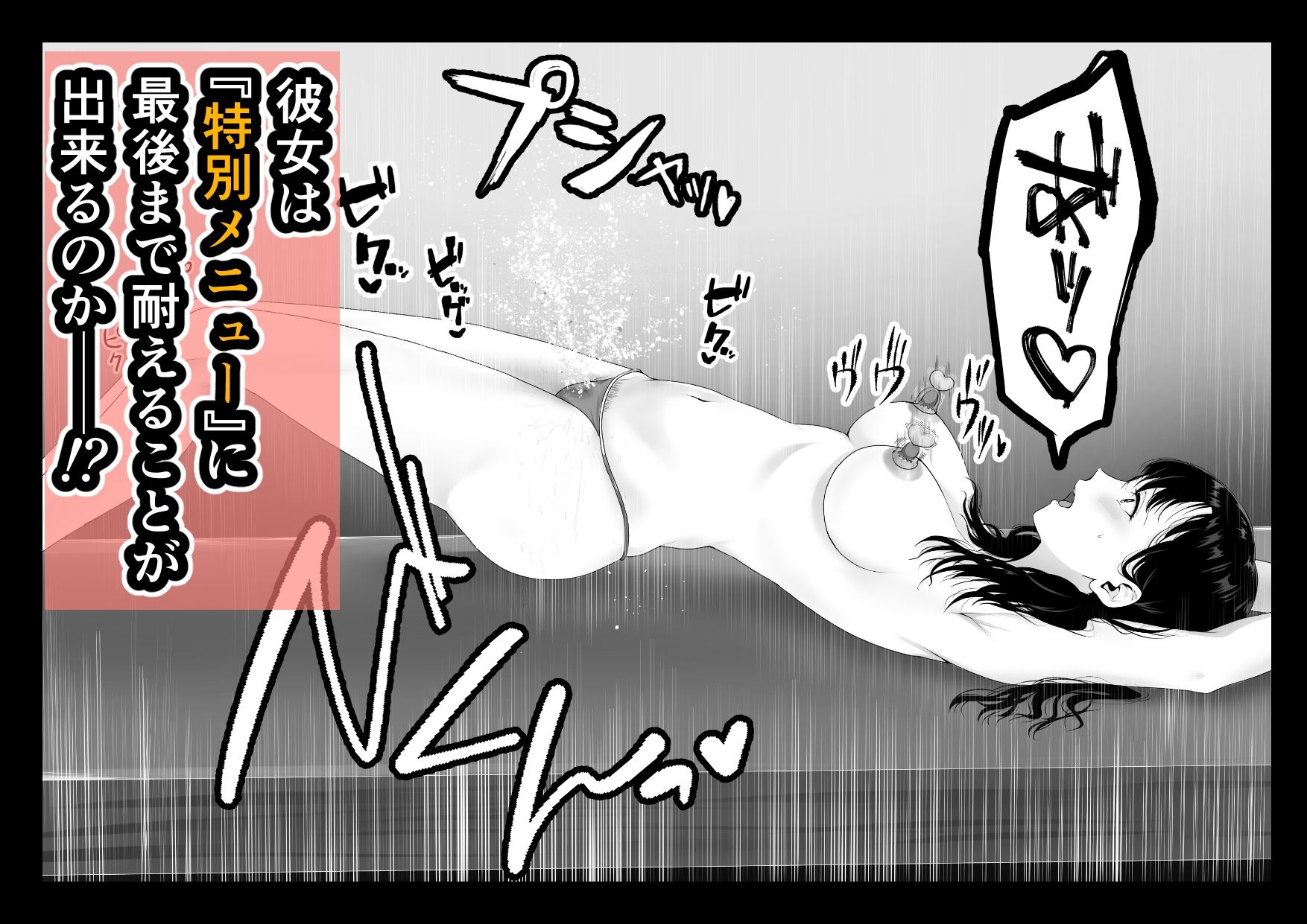 巨乳人妻、マッサージ屋で乳首責められ爆イキする_10