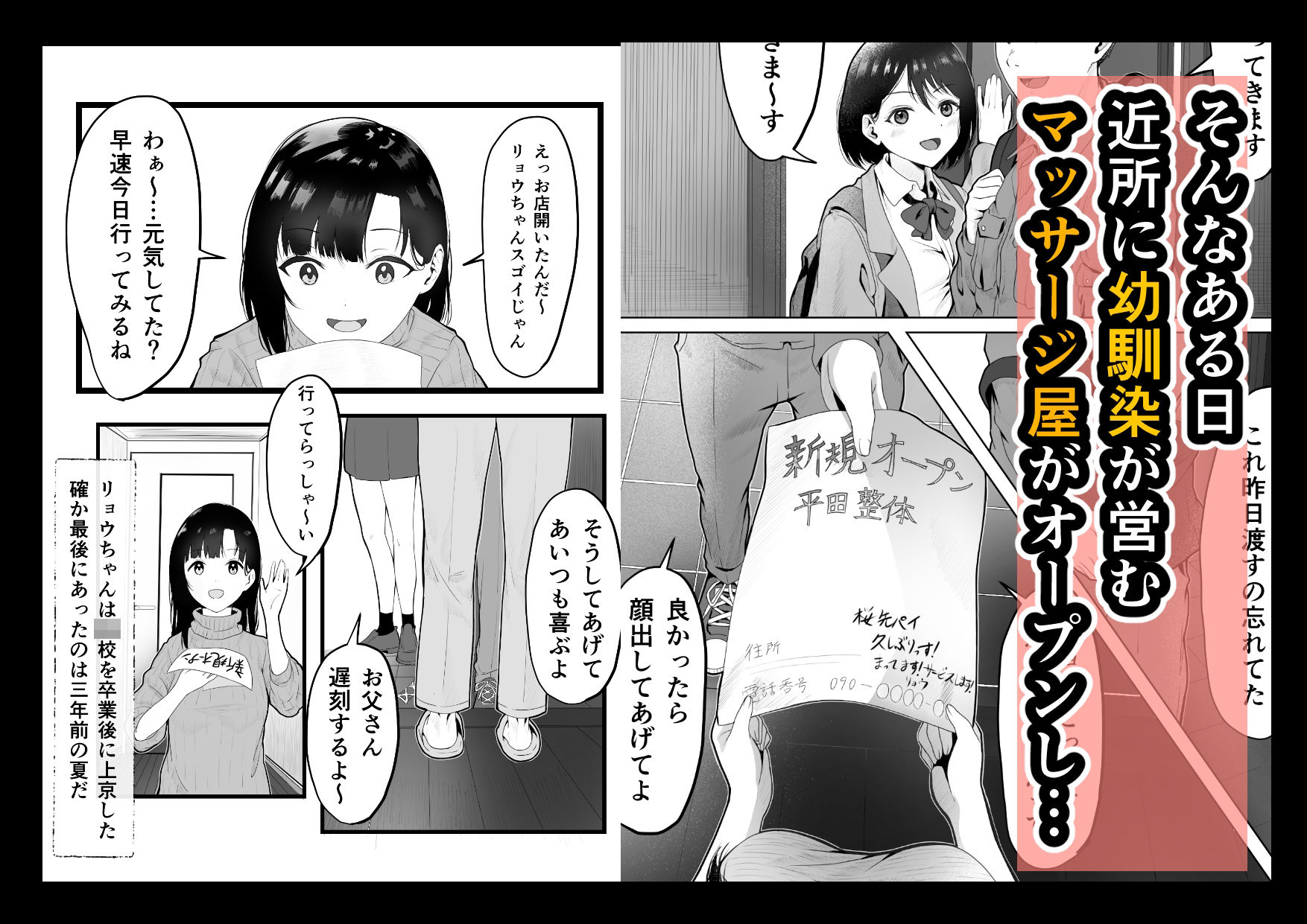 巨乳人妻、マッサージ屋で乳首責められ爆イキする_4