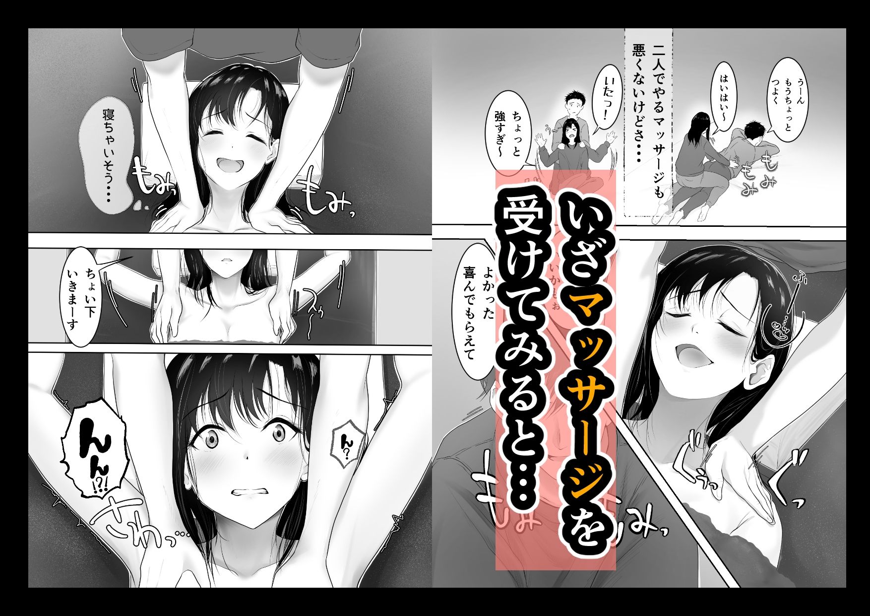 巨乳人妻、マッサージ屋で乳首責められ爆イキする_6