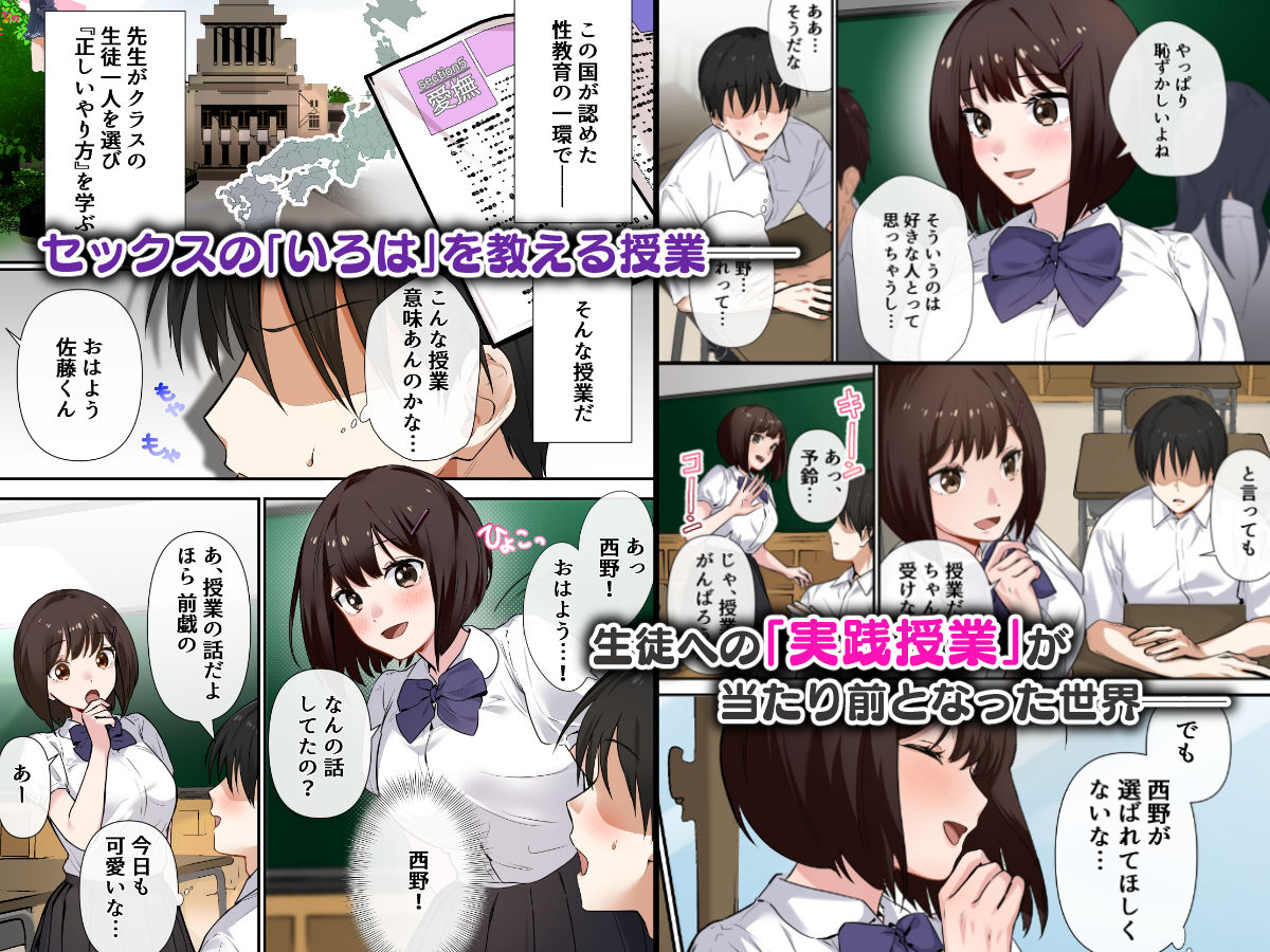 強●性指導〜清楚系彼女が、変態教師の手でメス堕ちするまで〜_1