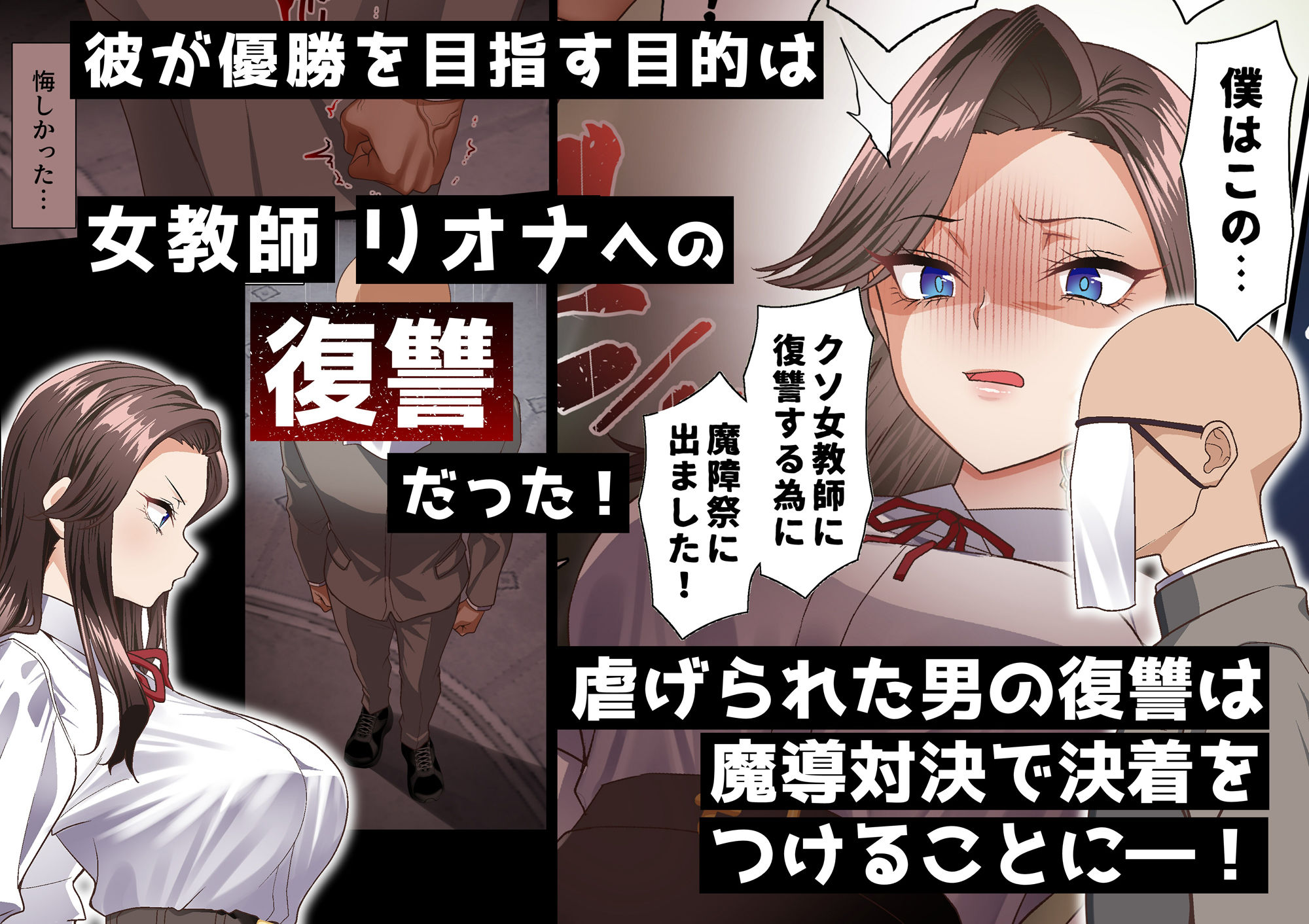 影魔導士は催●術には屈しない_002