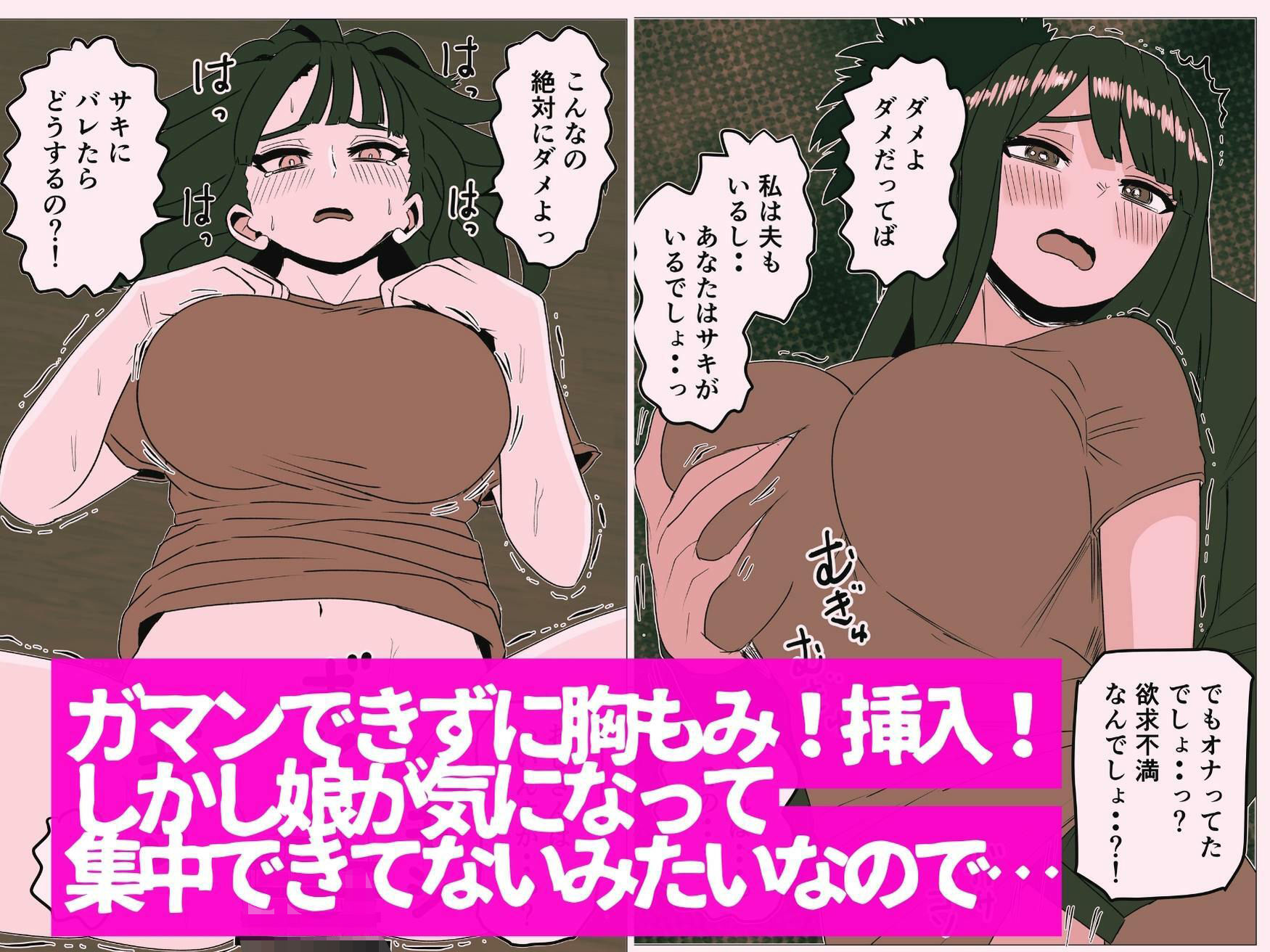 彼女より先に母親に手を出してしまった結果…_3
