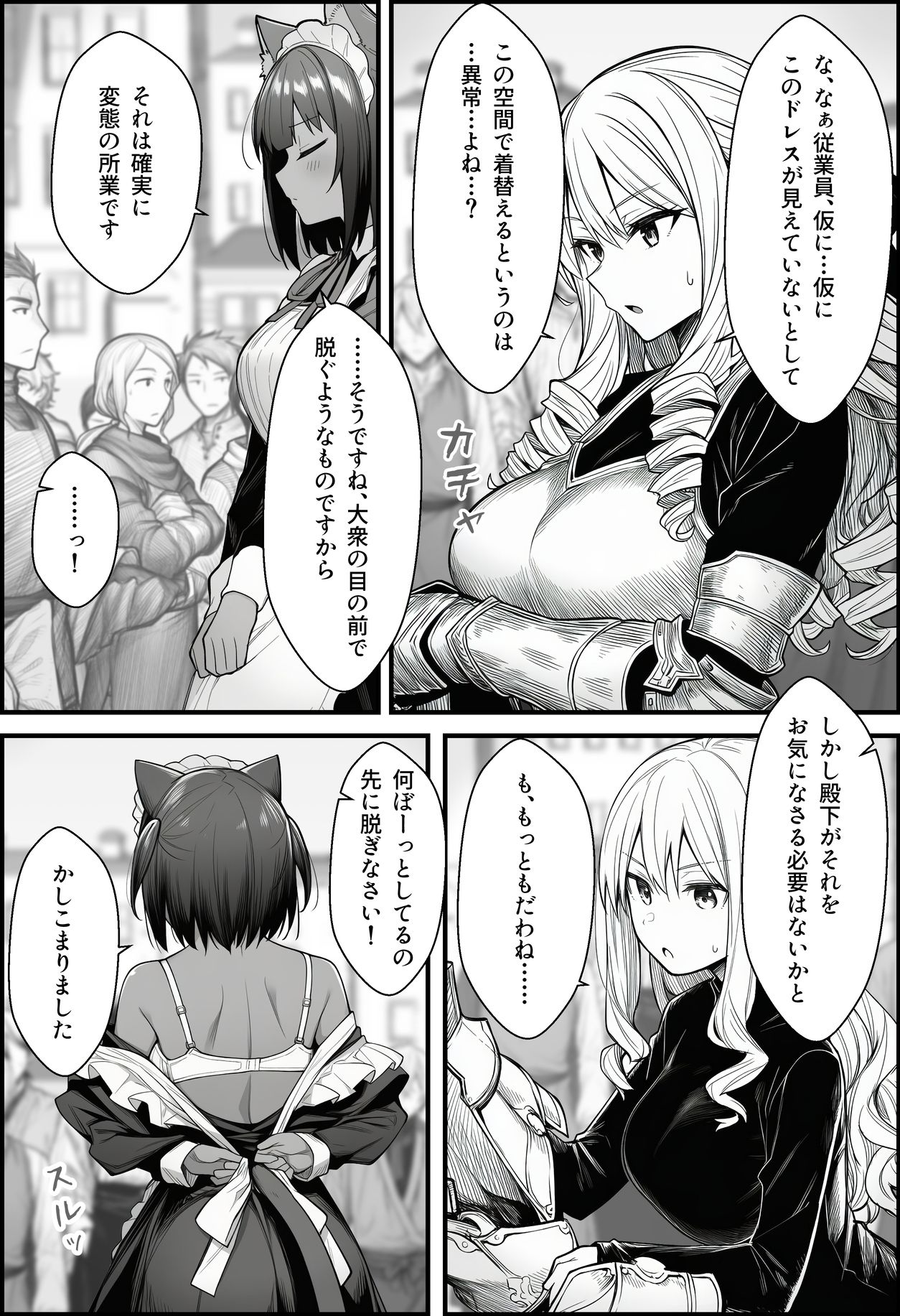 悪政を敷くワガママ王女に見えないドレスを着せてわからせる話_7