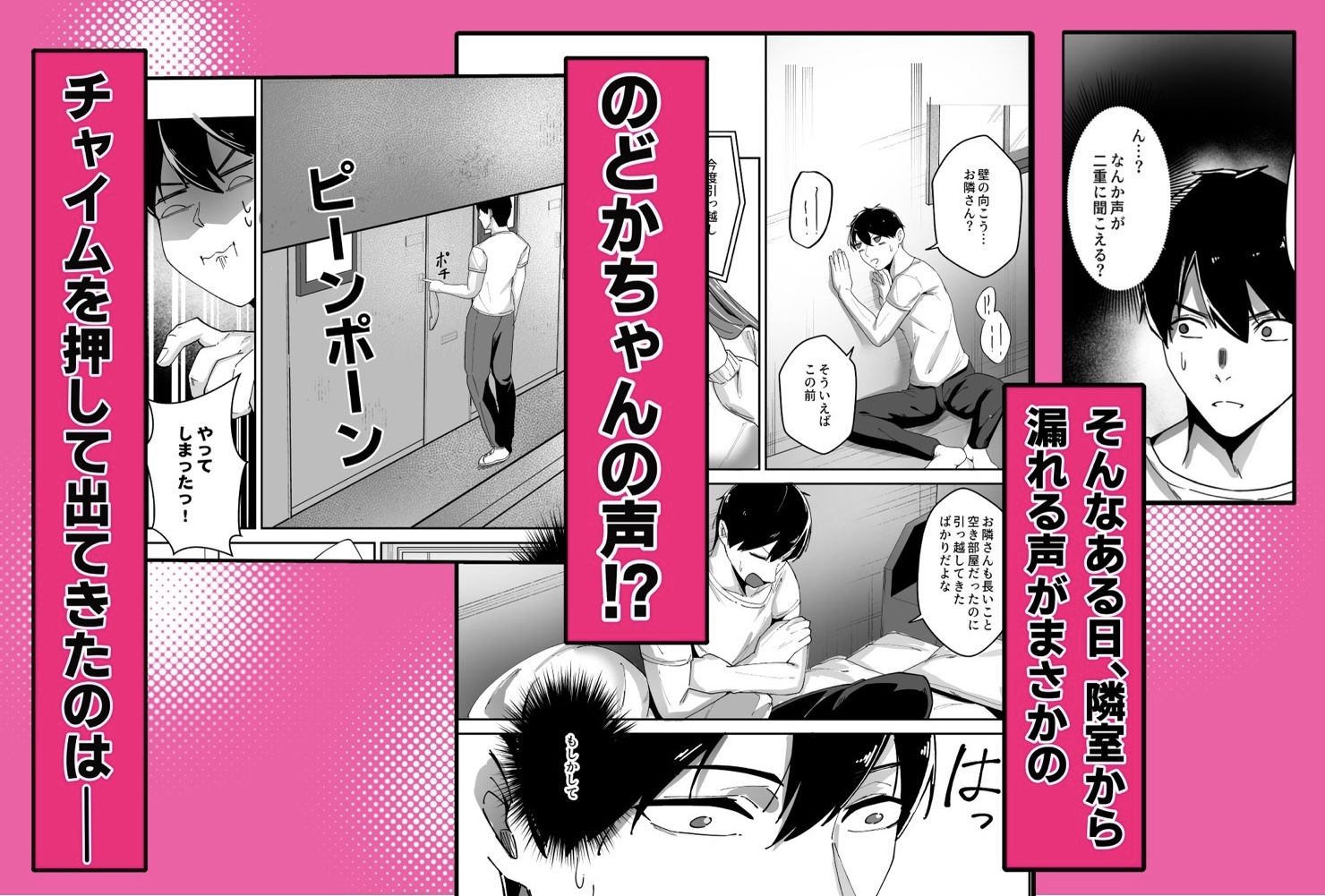 推しの配信者の正体が隣人の「巨乳痴女」で、搾り尽くされる話_2