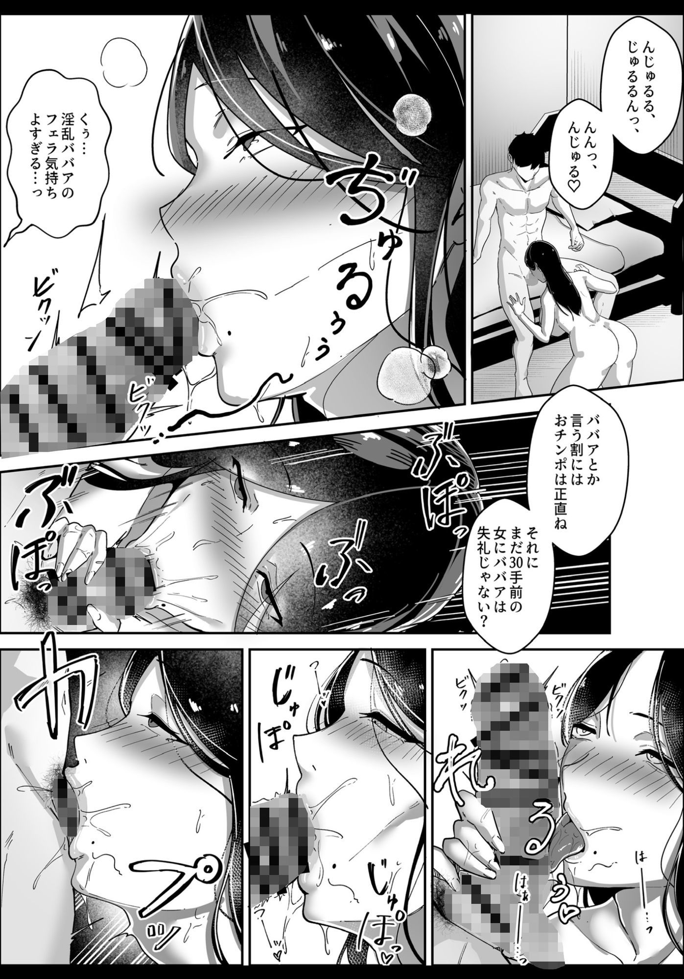 推しの配信者の正体が隣人の「巨乳痴女」で、搾り尽くされる話_6