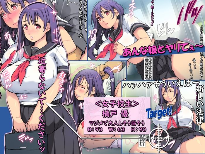 時代はセックス定額入れ放題ッ社会。【サブスク中出し】_2