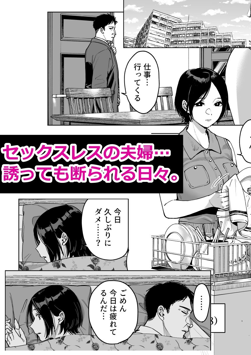 晴奈は今日から幸子になりました。_1