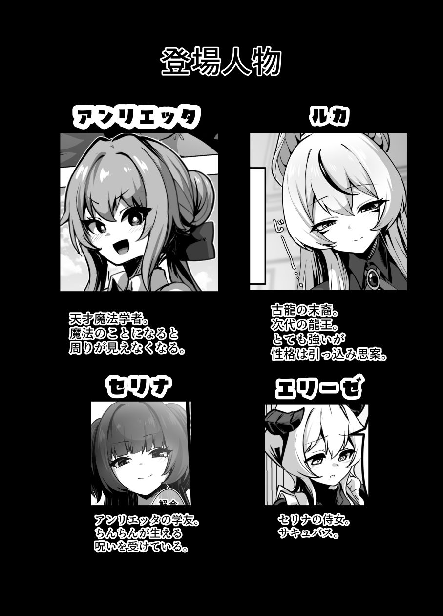 最強種族の龍の娘がしつこく子作りをねだってくるのでふたなりちんちんでわからせる話_7