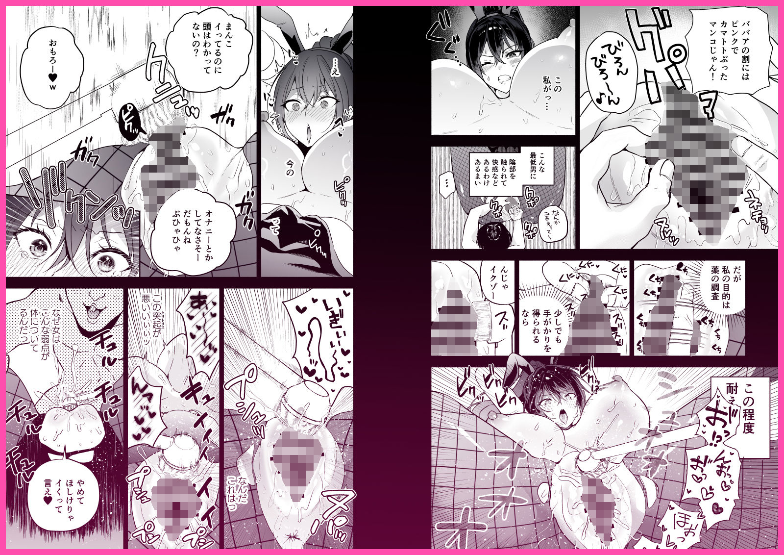 潜入堕兎ナツメ【前編】〜エリート女捜査官が裏カジノの罠にハメられゲス客のオナホになる話〜_007