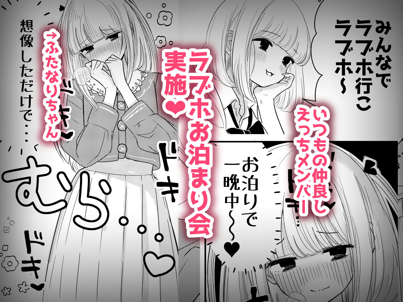 生えちゃった私はクラスメイトの百合ハーレムで搾られ三昧2_1