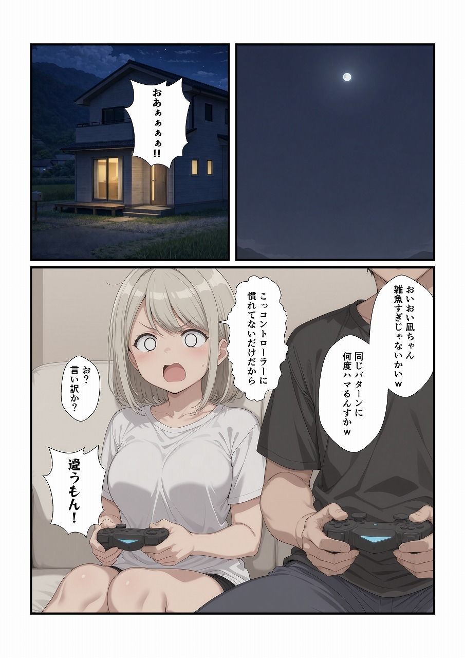 田舎に引っ越してまったりだらだら_3