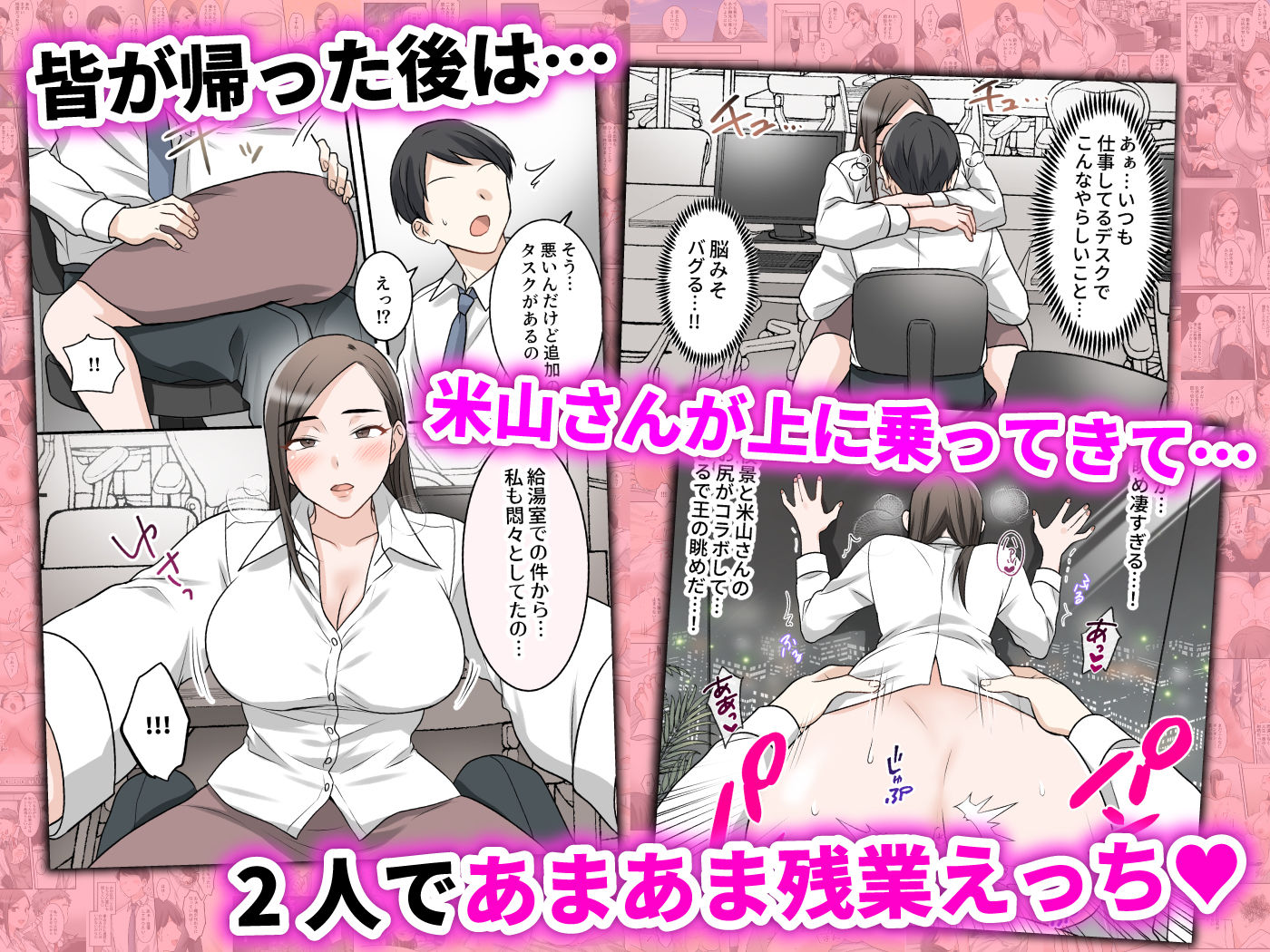 男勝りな巨乳人妻上司とあまあまセフレ関係になった件_007