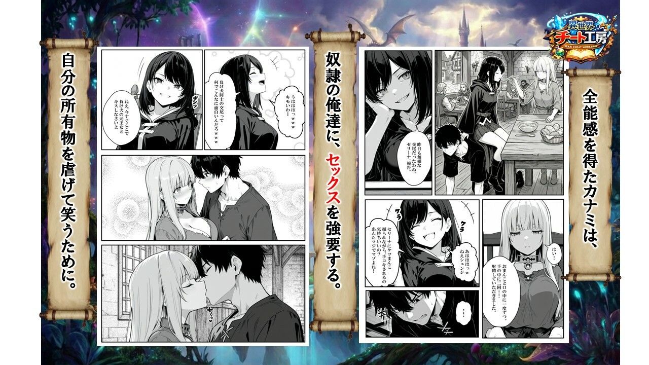 異世界で幼馴染に性奴●にされた俺と姫様が、復讐ざまぁに成功して奴●堕ちした幼馴染を見ながらイチャラブセックスしまくる話。_4