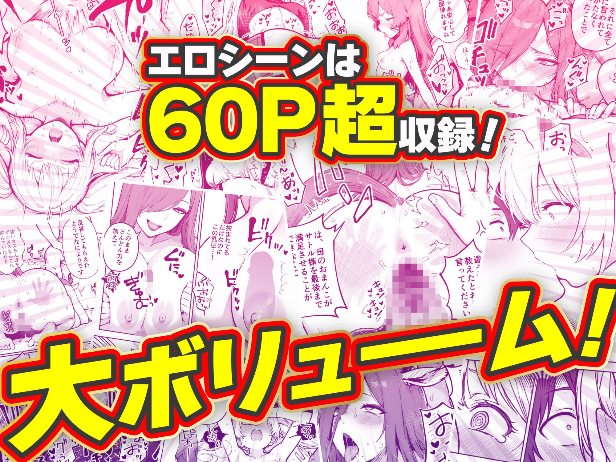 異世界で最弱スキルしかもらえなかった俺、SSSレアカードを手に入れたのでセックス王を目指すことにする。3_10