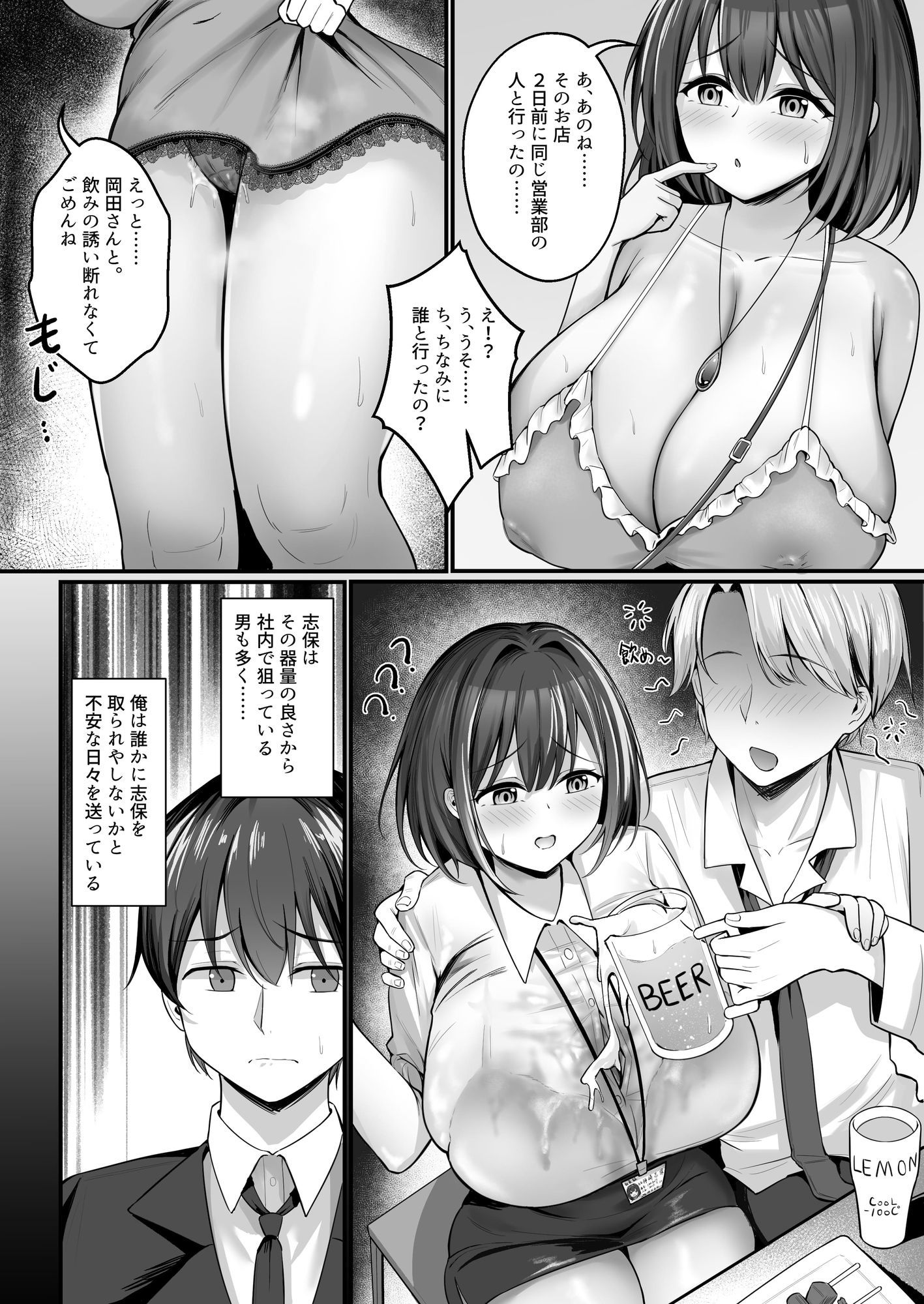 皆が狙ってる新卒ちゃんを寝取らせてみた-Rebirth_4