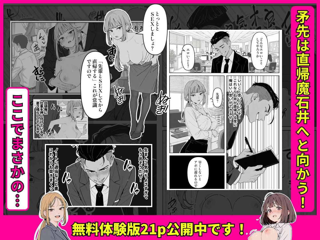 社内常識改変ノートで新卒問題児2人を性処理係にした物語_7