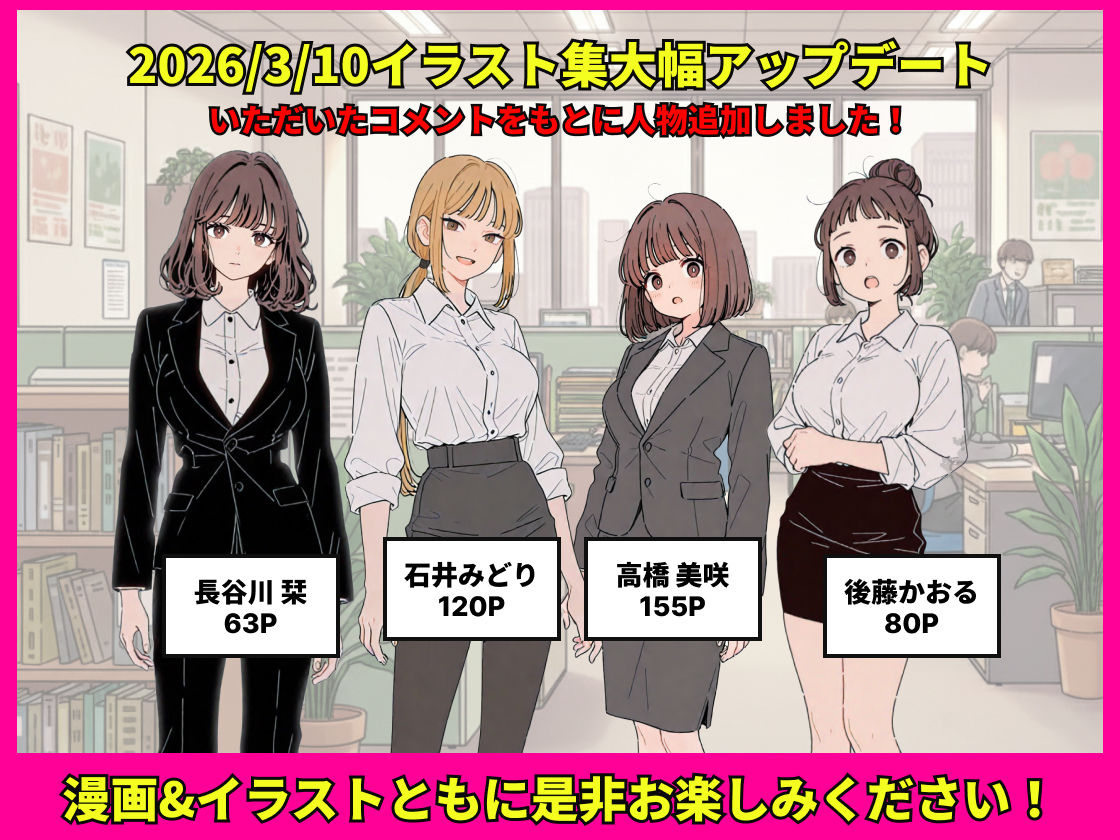社内常識改変ノートで新卒問題児2人を性処理係にした物語_9