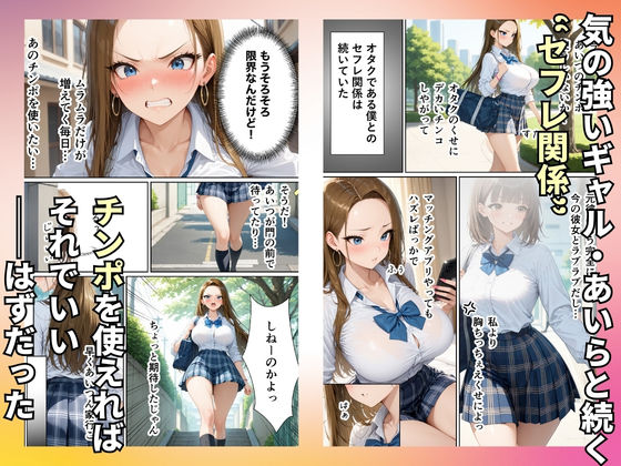 童貞をバカにするギャル-限界オタクと金玉空っぽになるまでイチャラブセックスした話_2