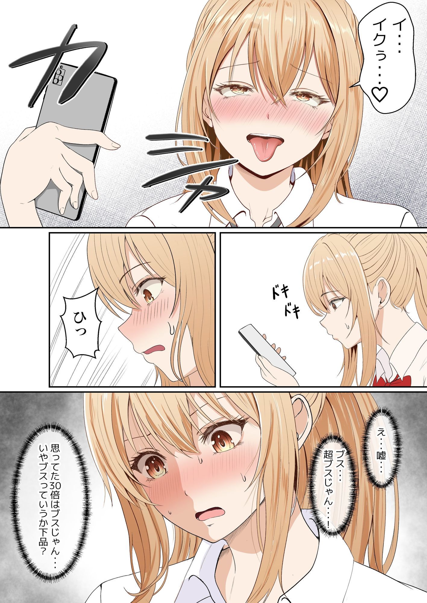 義妹アンナシリーズ総集編（フルカラー）_6