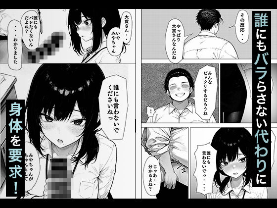 職場の後輩OLちゃんが裏垢をやってたから呼び出してハメてみた_4