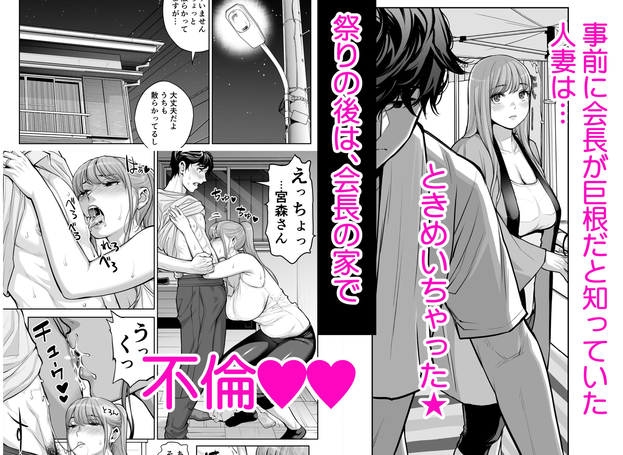 自治会の人妻はとてもHでした。4-夏祭り元実行委員宮森千鶴編_3