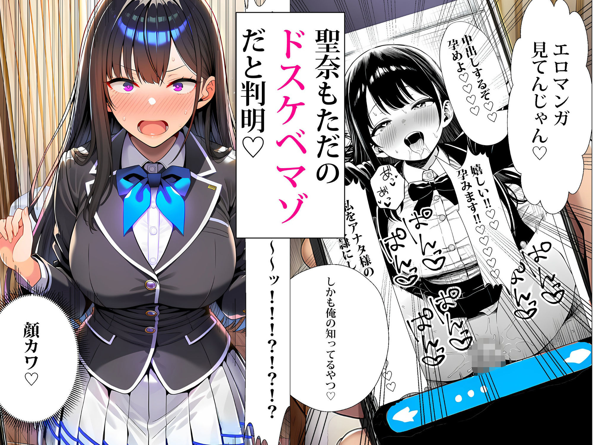 超高級マンション清掃員の俺、仕事ついでにハイスペ美人居住者たちの愚痴を聞いていたら完全合意の中出しハーレム生活を送ってしまう2_003