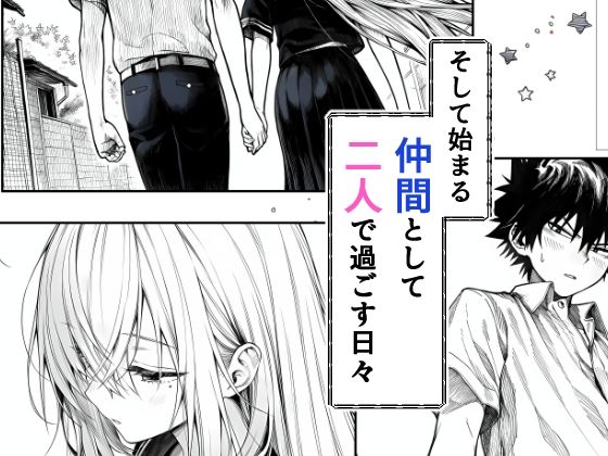 電波系女子と宇宙人に立ち向かうため初えっち_4