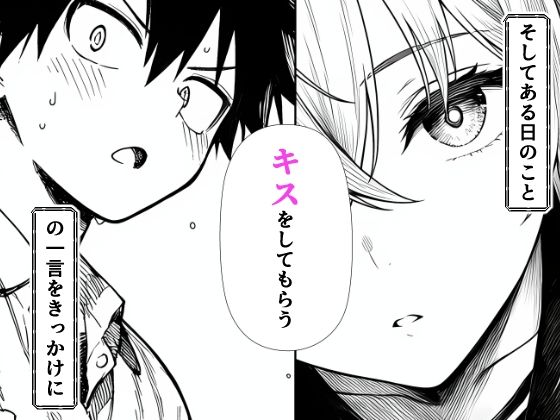 電波系女子と宇宙人に立ち向かうため初えっち_5