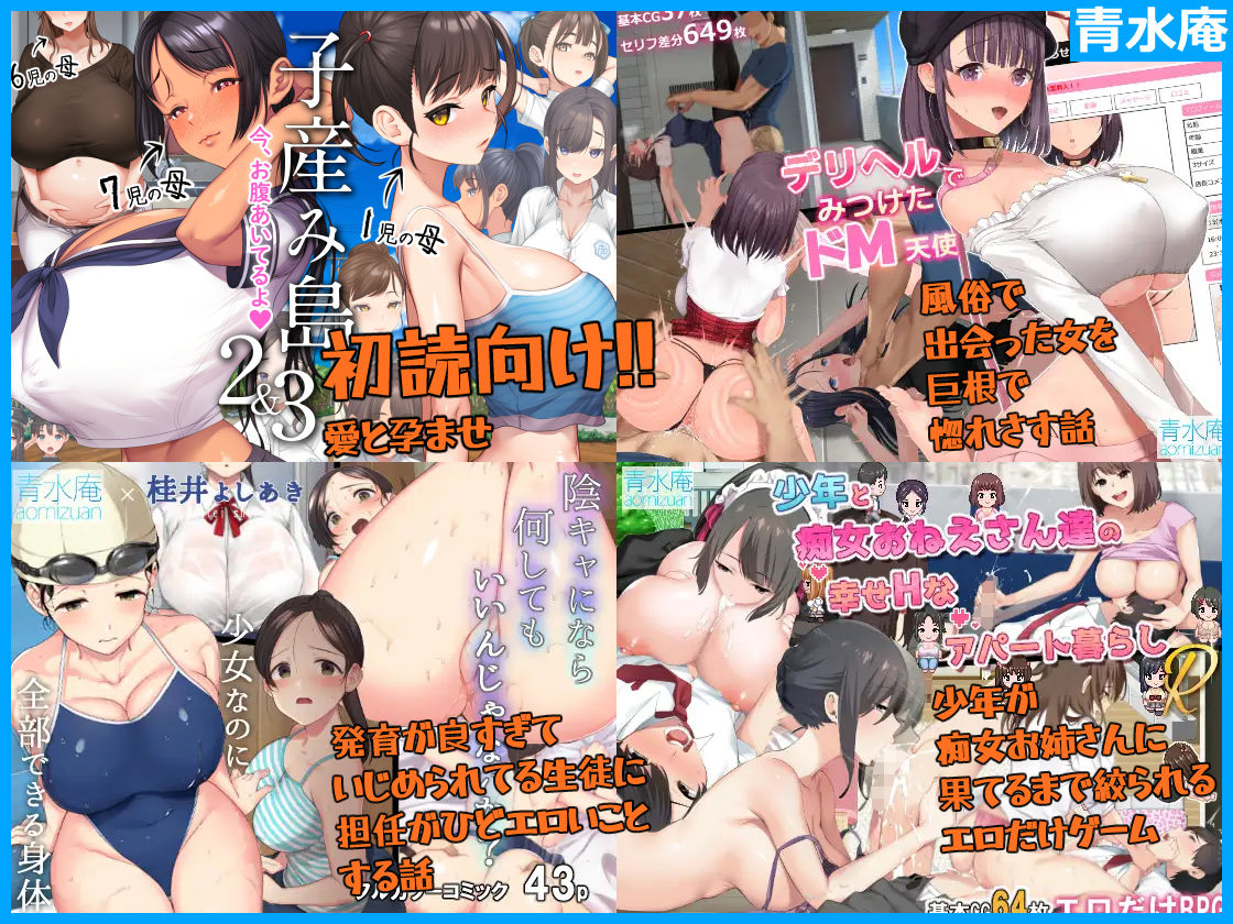 青水庵＆白金庵コンプリートBOX！！-2008〜2026_5