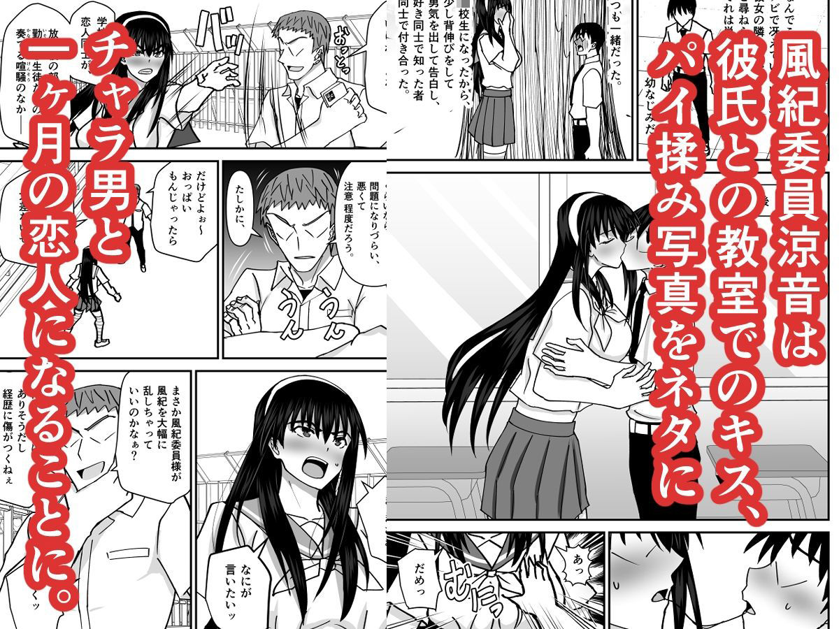 風紀委員寝取られファック-絶対あんたなんかに屈しない-総集編_1-1