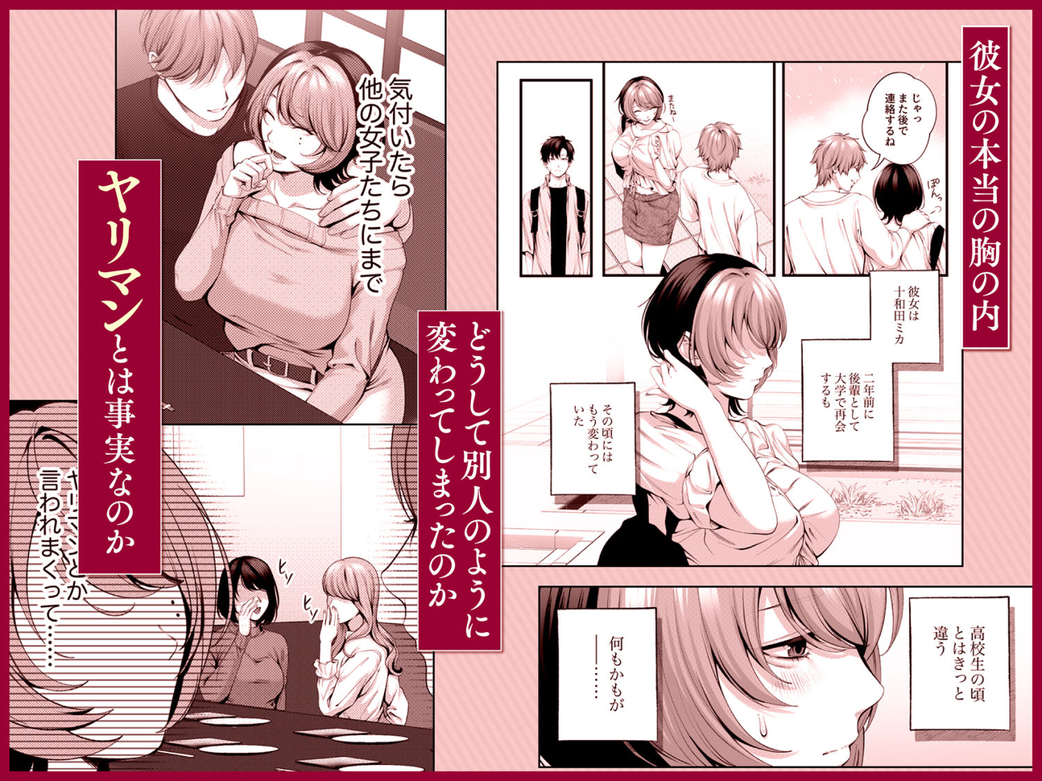 （自称）ヤリマンのナマイキ後輩と付き合うまでの話。_5