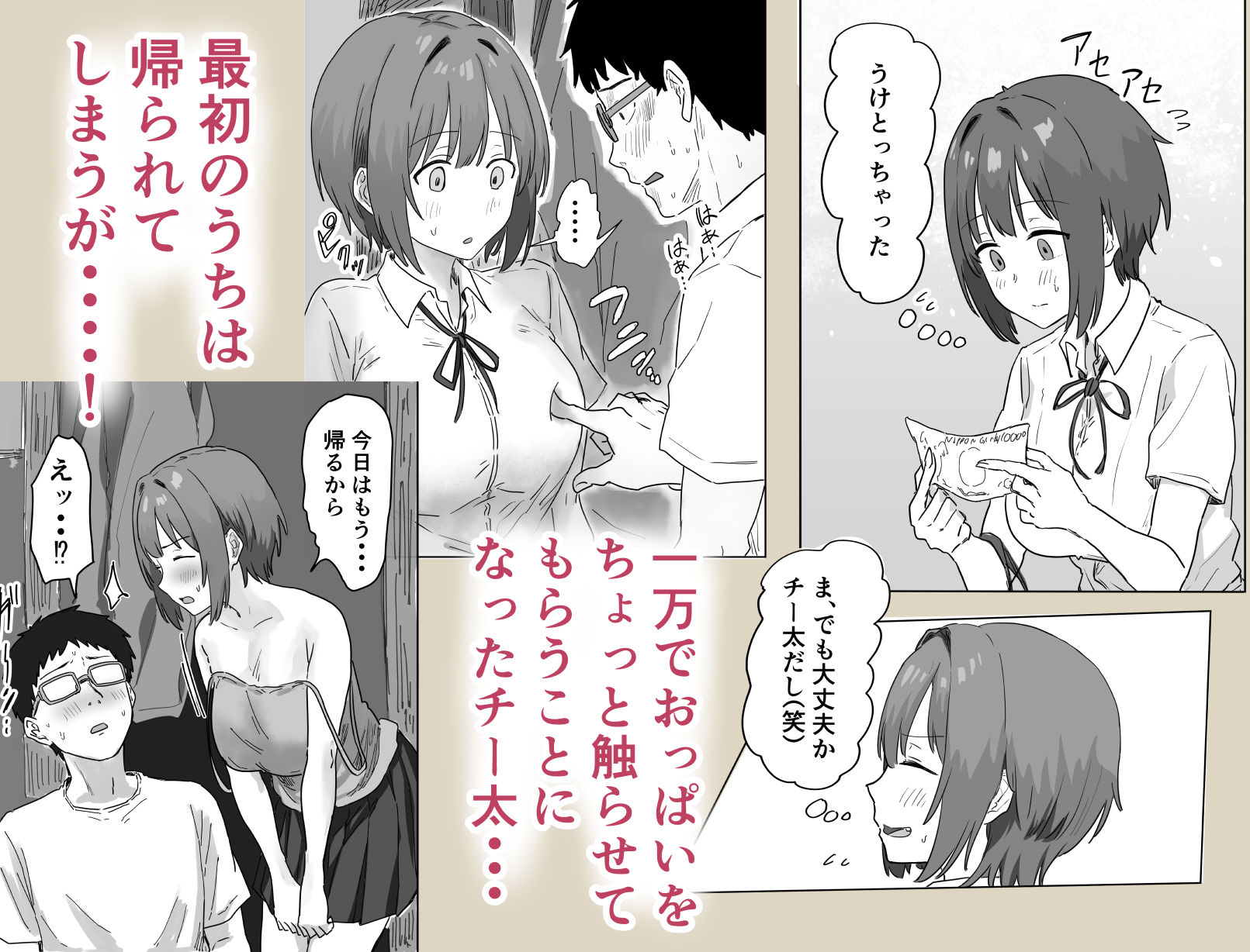 IFご近所様に種まきできる世界線の話-〜昔なじみ同級生の場合〜_005