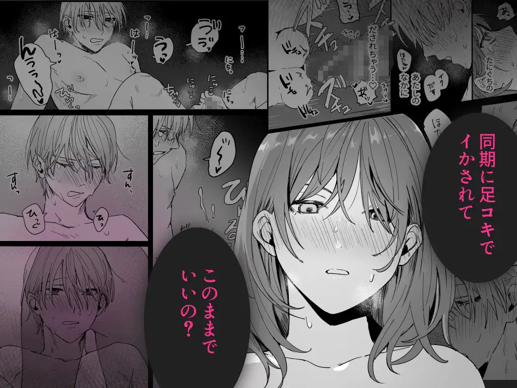 Sだぞ！みたいな雰囲気出てる同期の谷口、ドMらしい？？_007