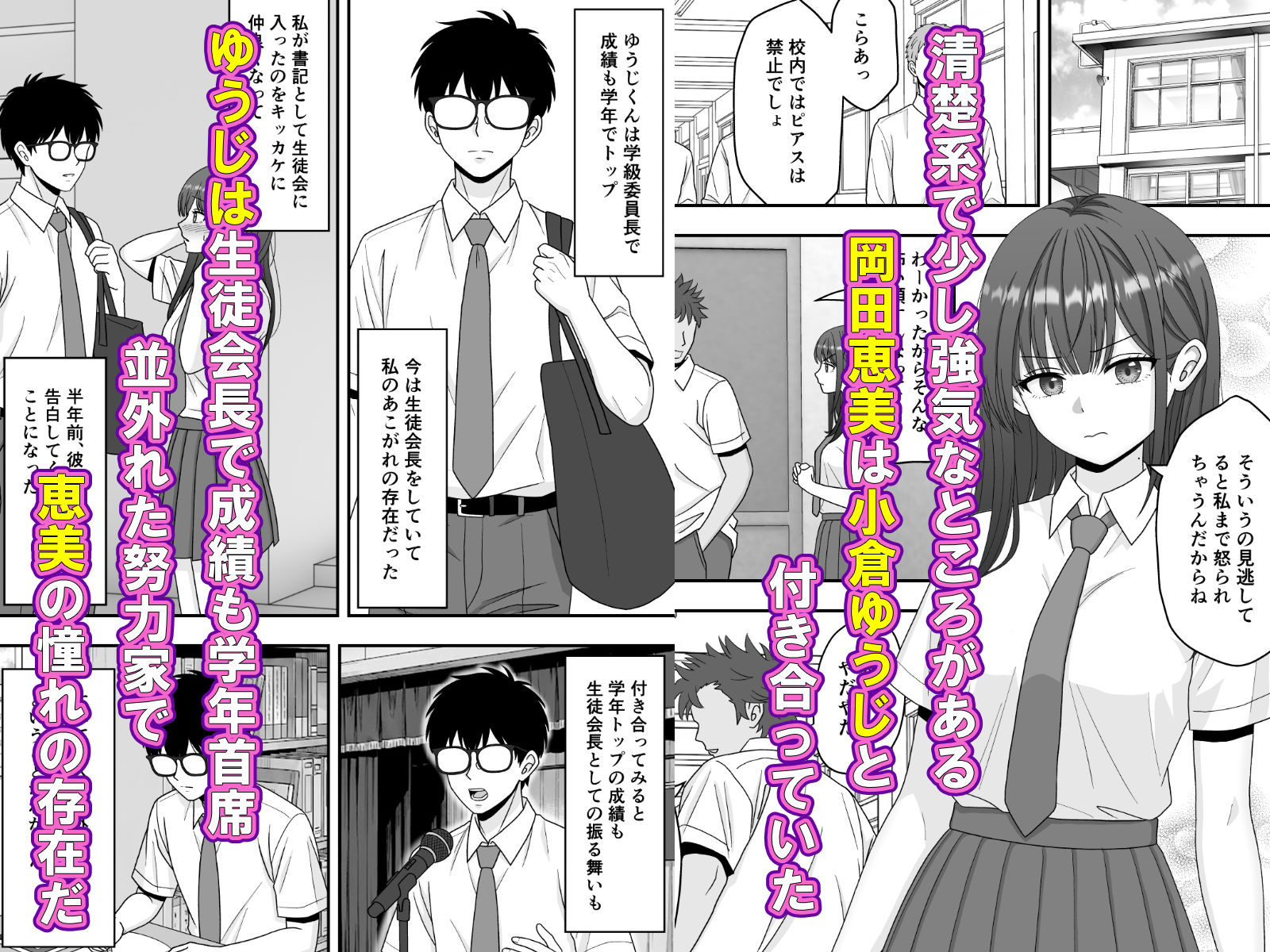 【NTR】快楽堕ちー清楚系彼女の裏の顔_002