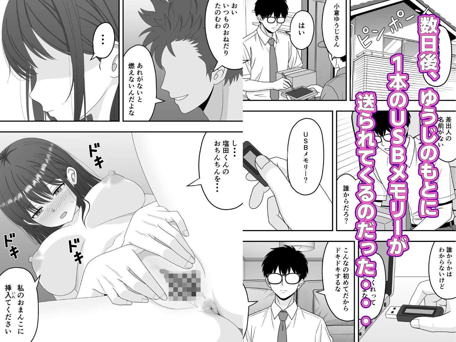 【NTR】快楽堕ちー清楚系彼女の裏の顔_005