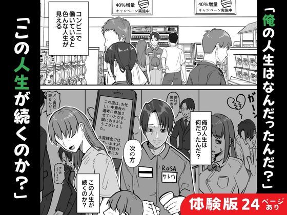 【同人版】コンビニ店員の俺が、DVされてた幼馴染JKを助けてしあわセックスする話【電子単行本（総集編）】_002