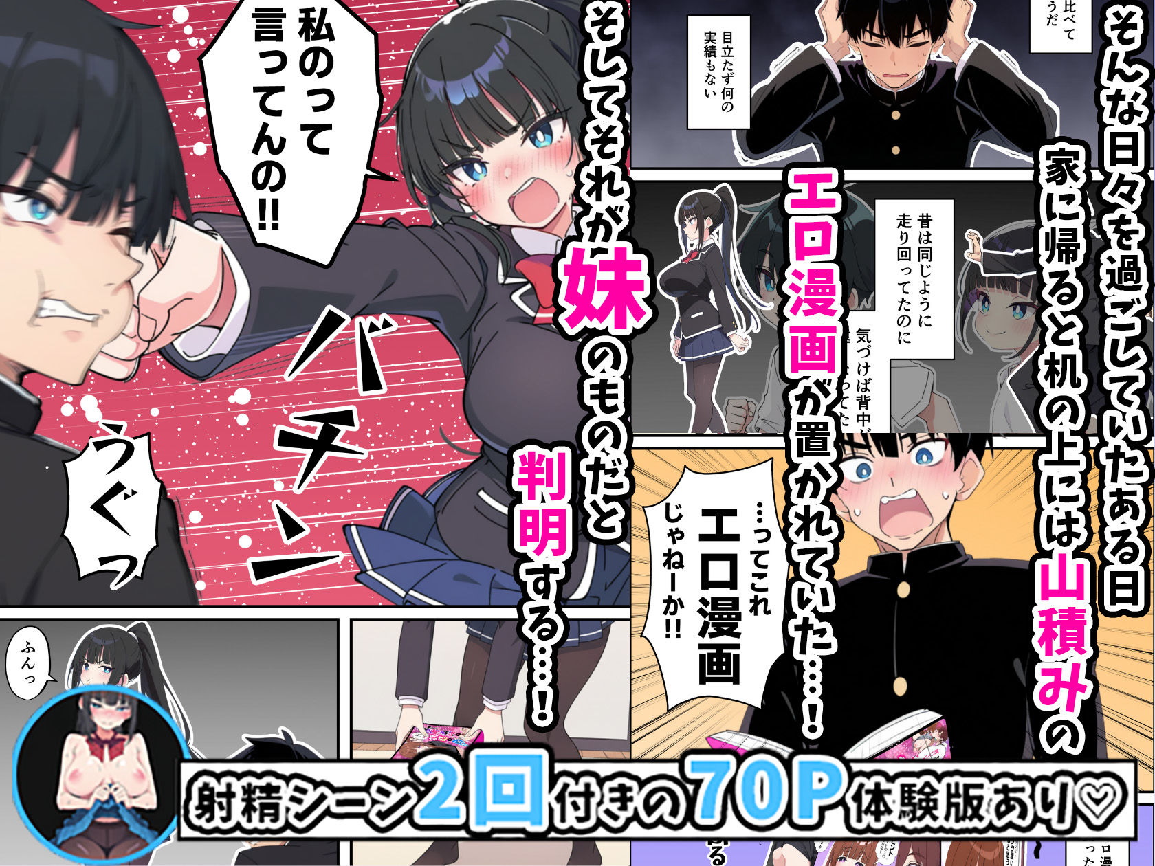 みんなの憧れの生徒会長である妹がエロ漫画大好きな変態だと発覚したので-濃厚あまあまセックスした話_003