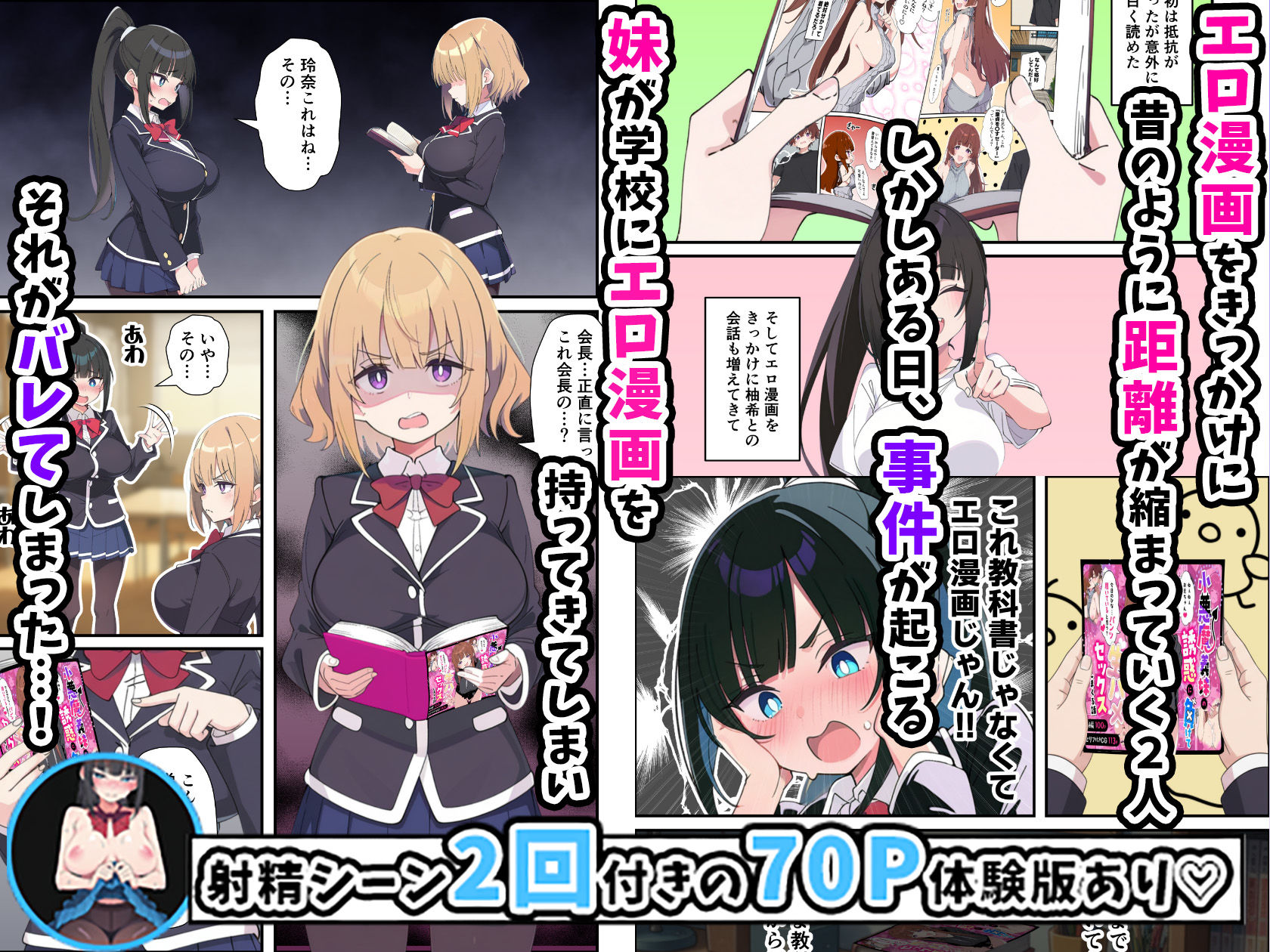 みんなの憧れの生徒会長である妹がエロ漫画大好きな変態だと発覚したので-濃厚あまあまセックスした話_005