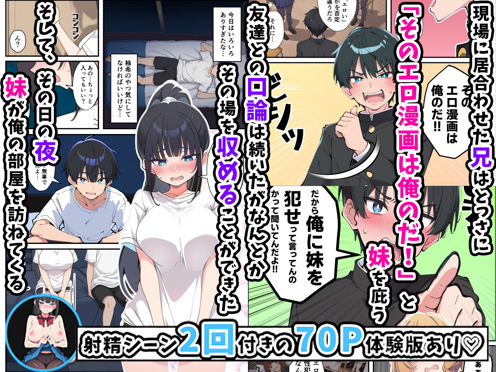 みんなの憧れの生徒会長である妹がエロ漫画大好きな変態だと発覚したので-濃厚あまあまセックスした話_006