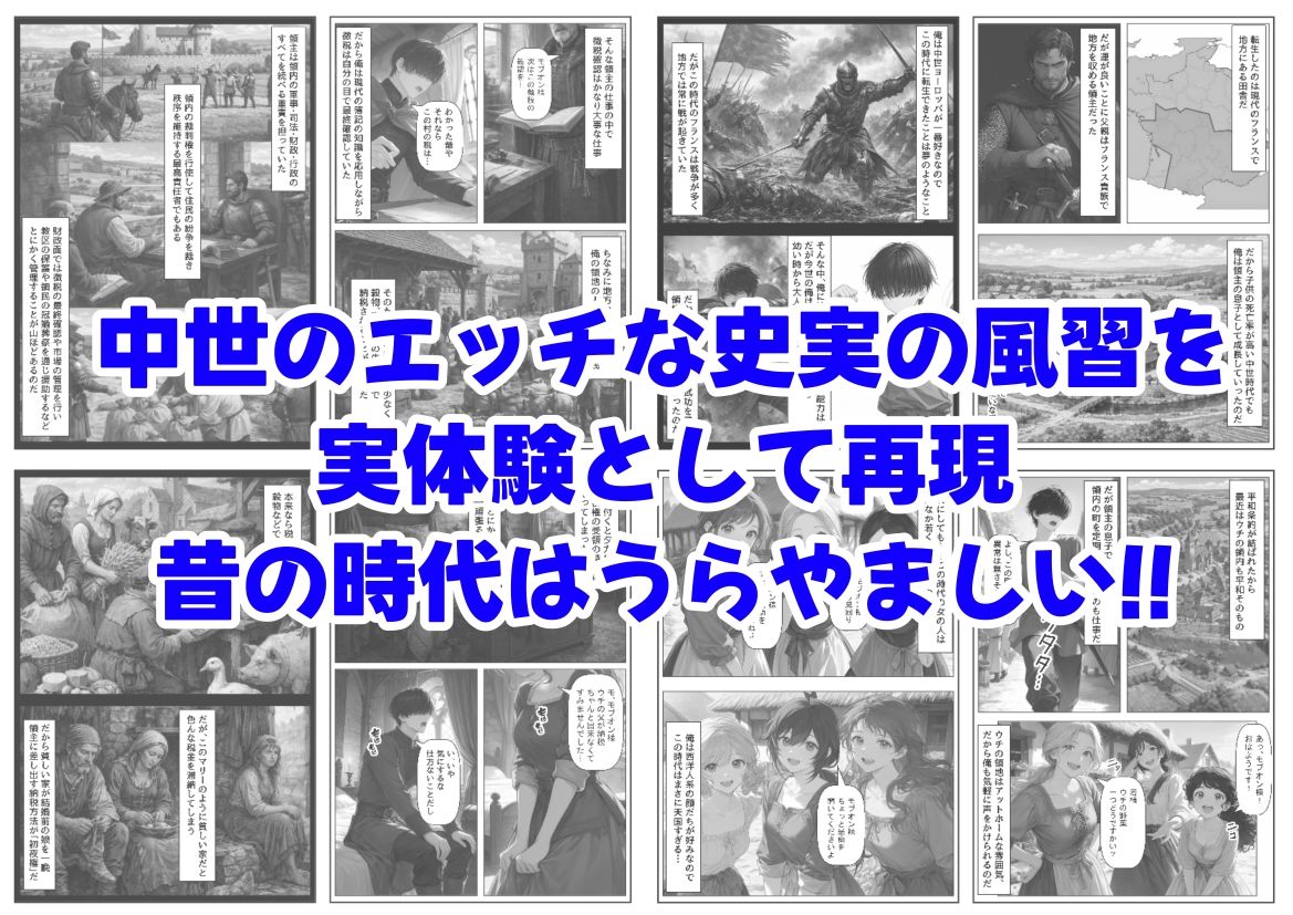 中世領主に転生した俺は、【初夜権】で処女を抱きまくる_007