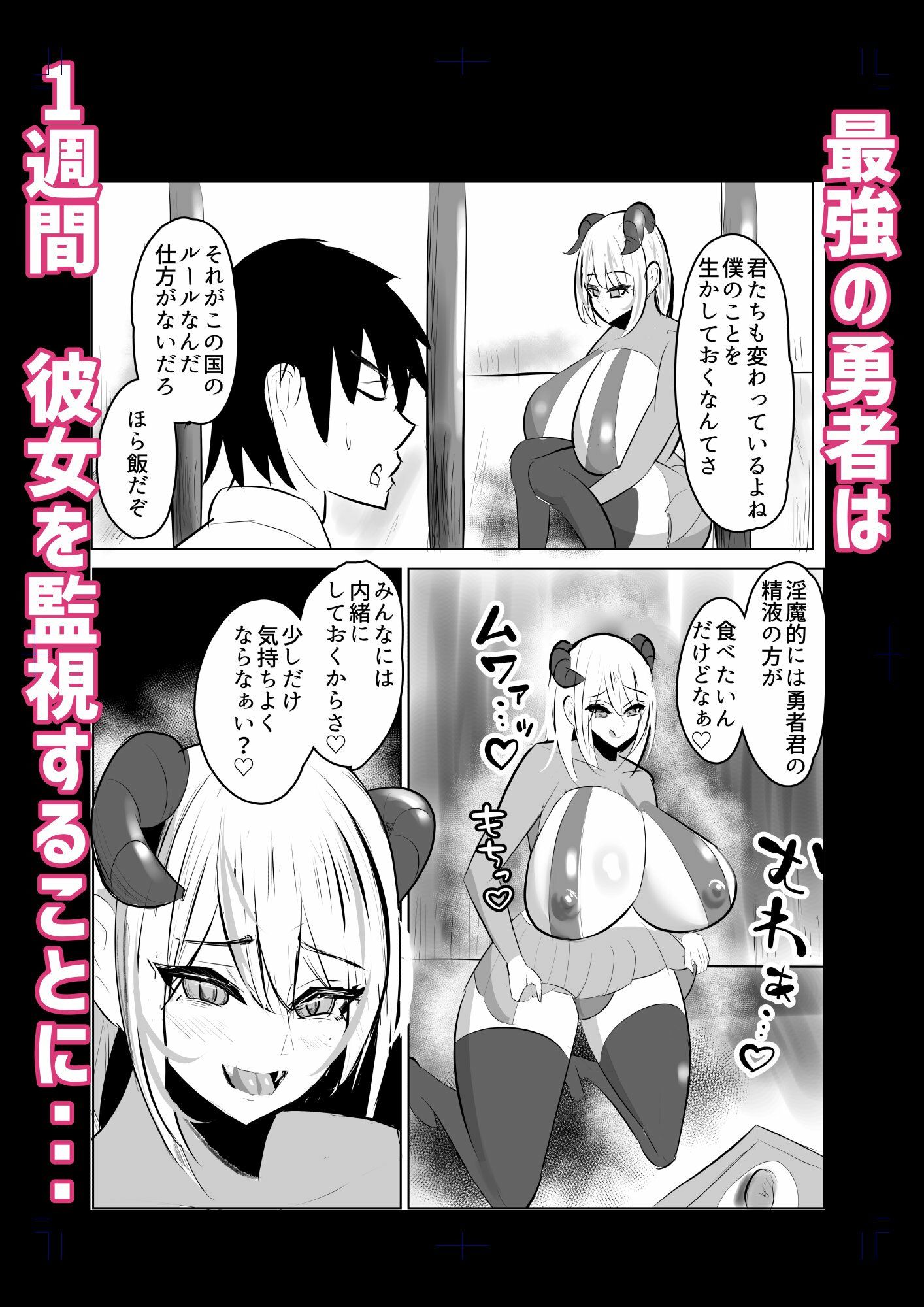 勇者失格-チンピクドレイン_006