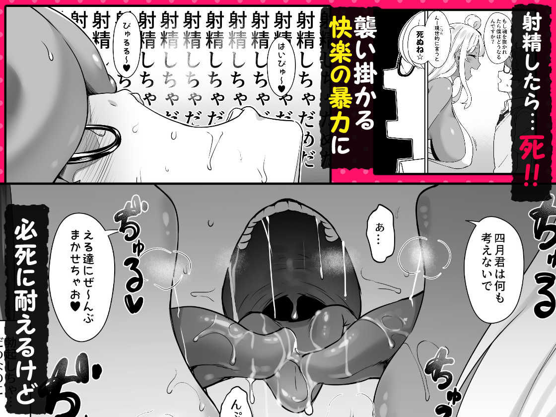 天使と悪魔は僕をぬきたくてしょうがない_003