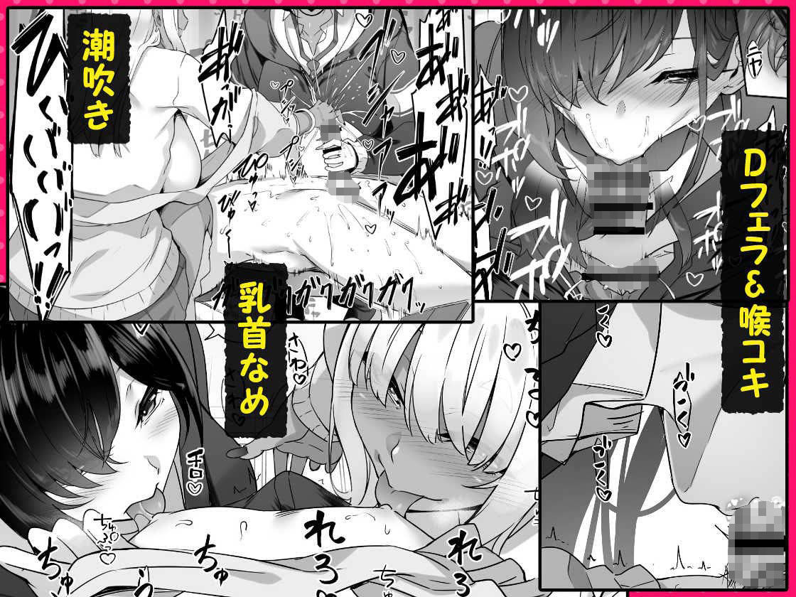 天使と悪魔は僕をぬきたくてしょうがない_008