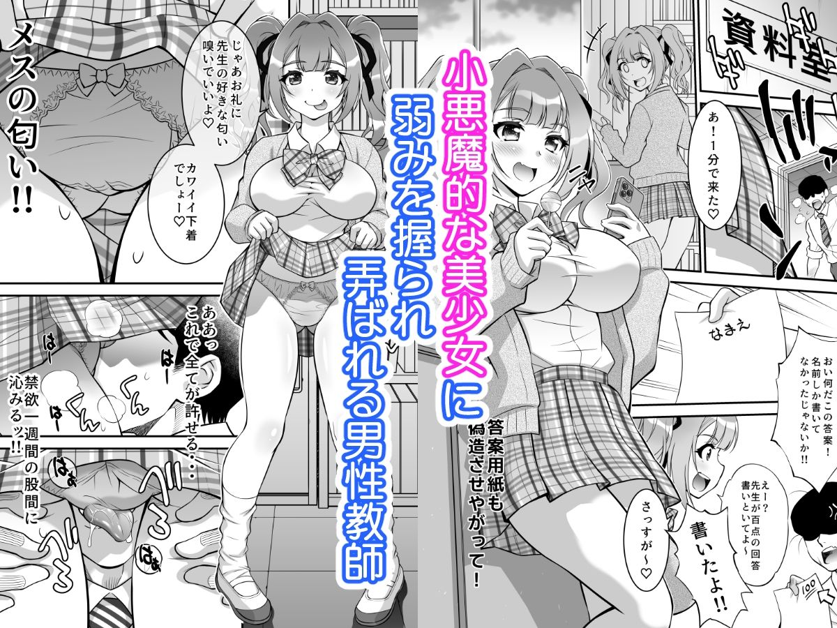 女子生徒に種付けエッチ_001