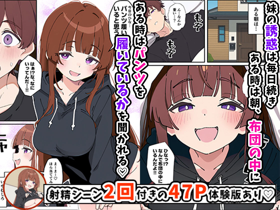 小悪魔義妹の誘惑に負けて生ハメセックスしまくる話_004