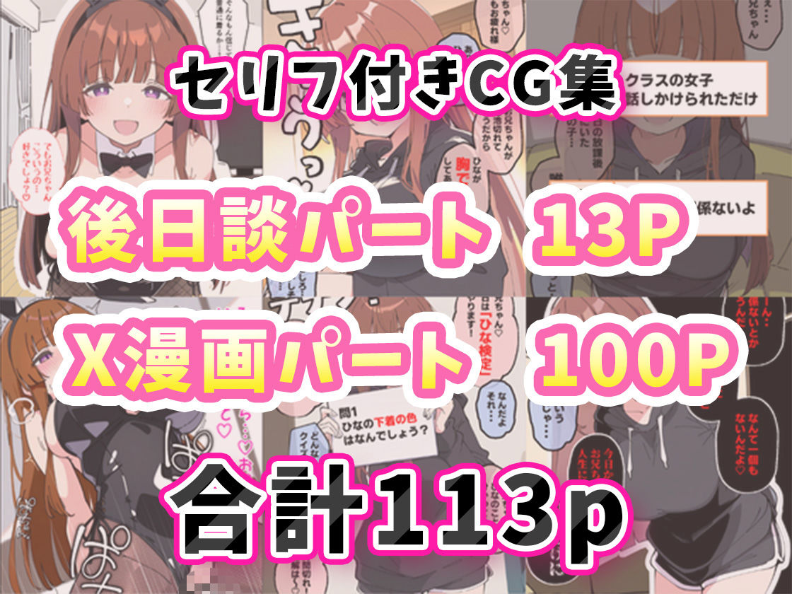 小悪魔義妹の誘惑に負けて生ハメセックスしまくる話_009